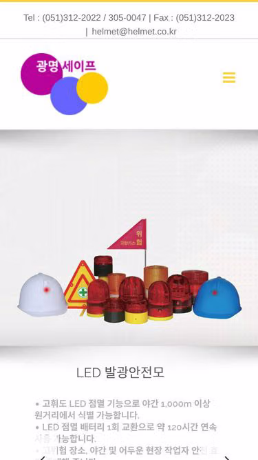 Screenshot of helmet.co.kr