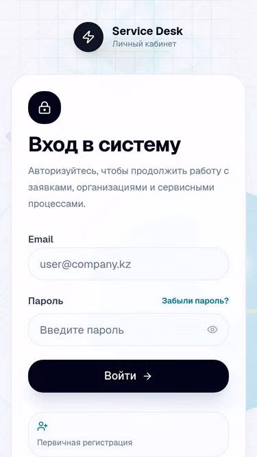 Screenshot of helpdesk.kz