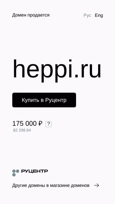 Screenshot of heppi.ru