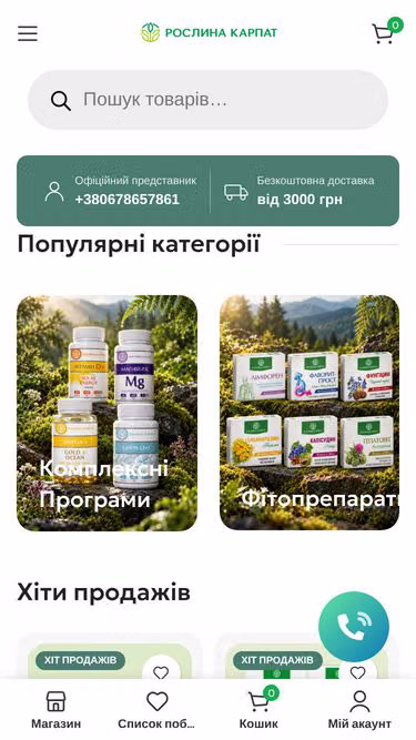 Screenshot of herb.in.ua
