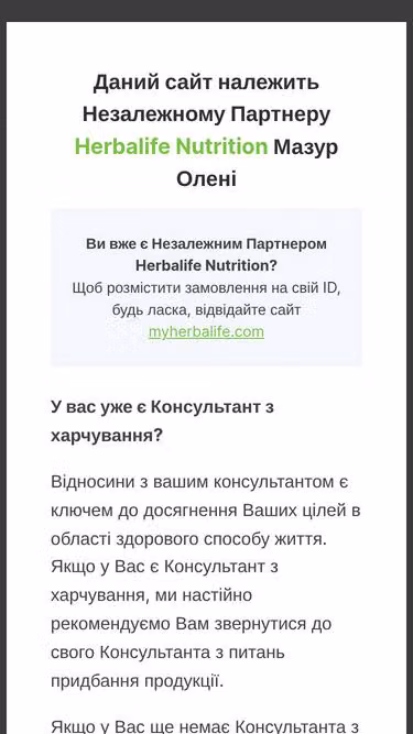 Screenshot of herbal.com.ua