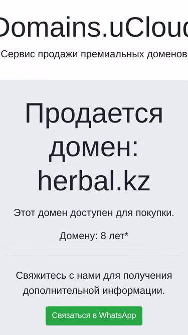 Screenshot of herbal.kz