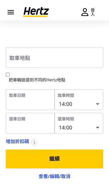 Screenshot of hertz.com.hk