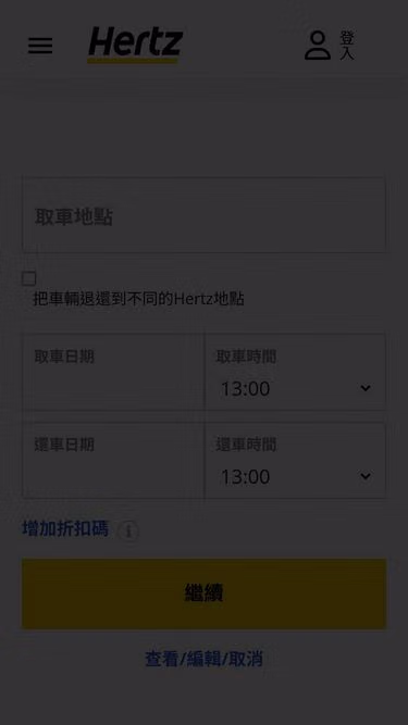 Screenshot of hertz.com.tw