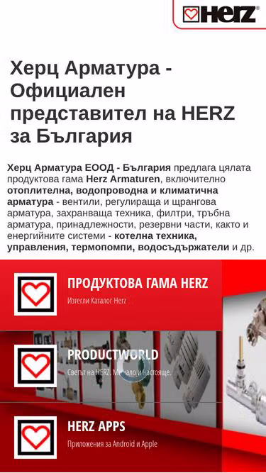Screenshot of herz.bg