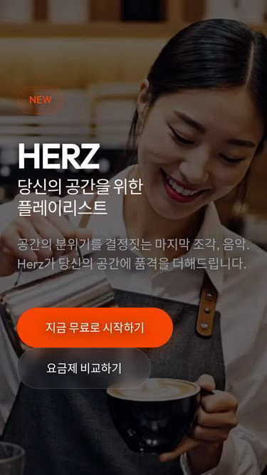 Screenshot of herz.today