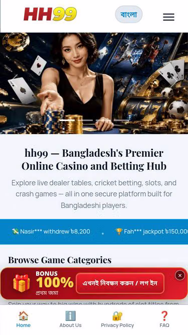 Screenshot of hh99.bar