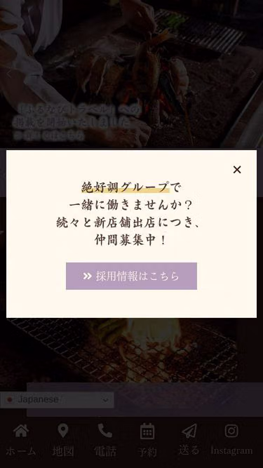 Screenshot of hibachi.jp