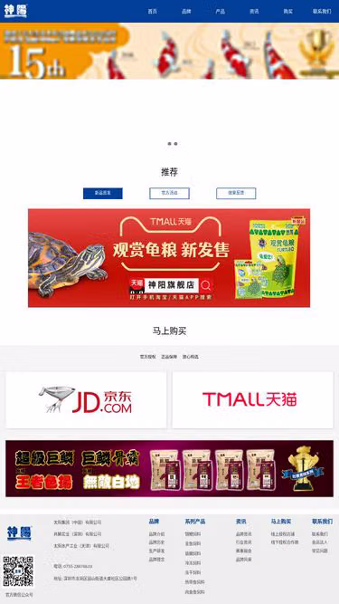 Screenshot of hikari.cn