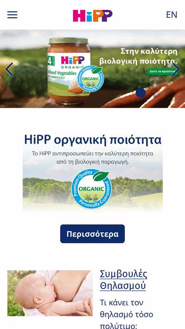 Screenshot of hipp.com.cy