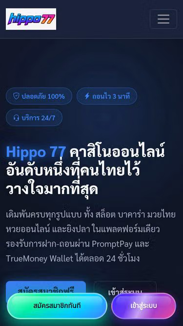 Screenshot of hippo77.app