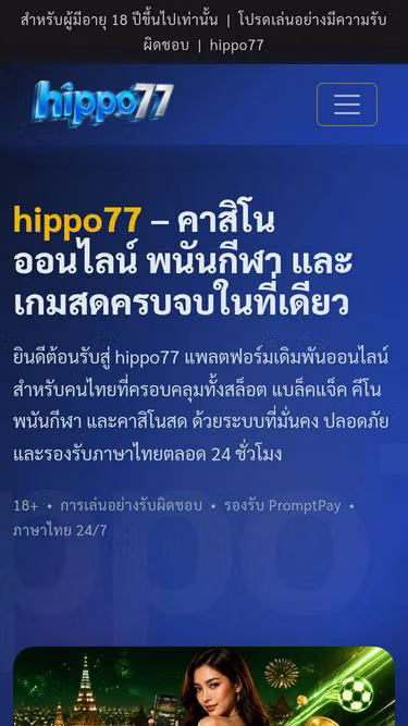 Screenshot of hippo77.games