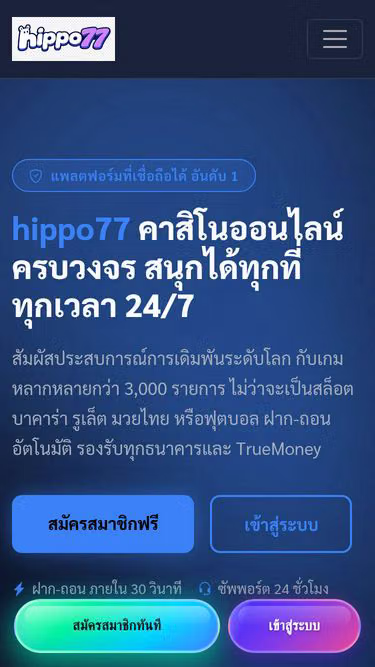 Screenshot of hippo77.ws