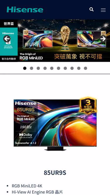 Screenshot of hisense.com.tw