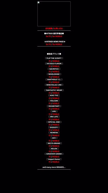 Screenshot of hitbox.co.jp