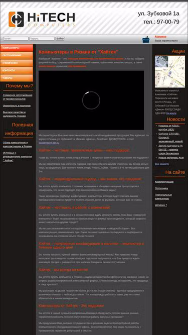Screenshot of hitech.su