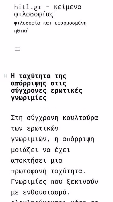 Screenshot of hitl.gr