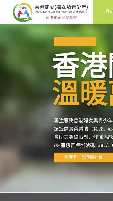 Screenshot of hkc.org.hk