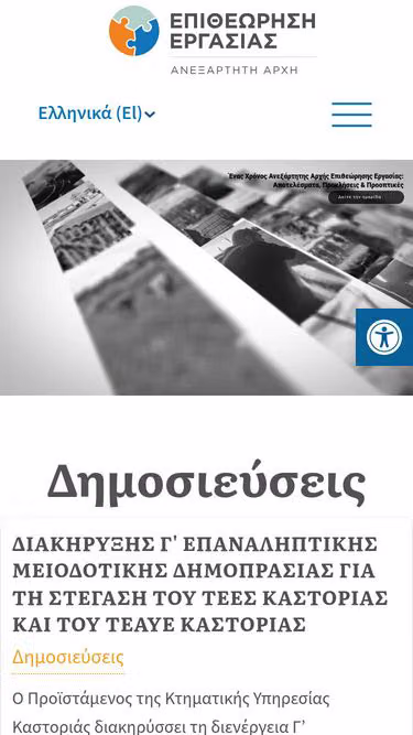Screenshot of hli.gov.gr