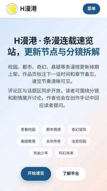 Screenshot of hmg.hi.cn
