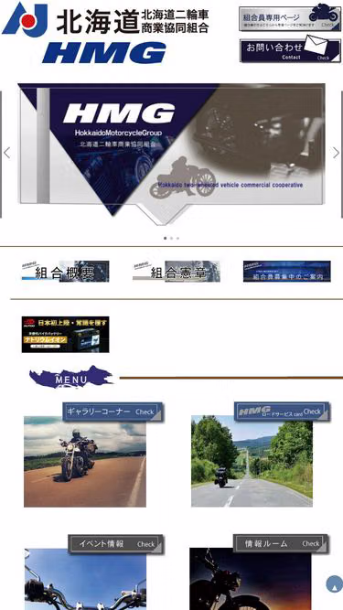 Screenshot of hmg.or.jp
