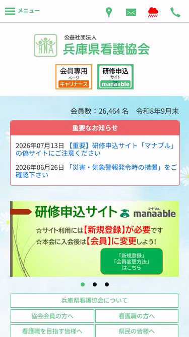 Screenshot of hna.or.jp