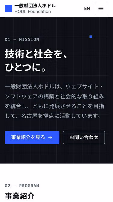 Screenshot of hodl.or.jp