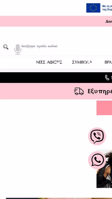 Screenshot of hoj.gr