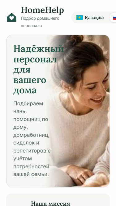 Screenshot of homehelp.kz