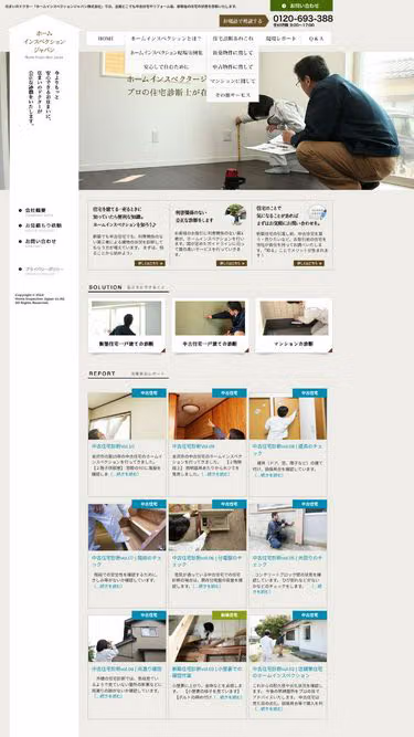 Screenshot of homeinspection.co.jp