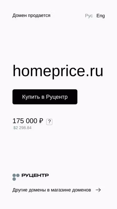 Screenshot of homeprice.ru