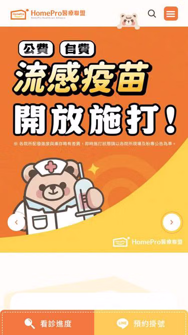 Screenshot of homepro.com.tw
