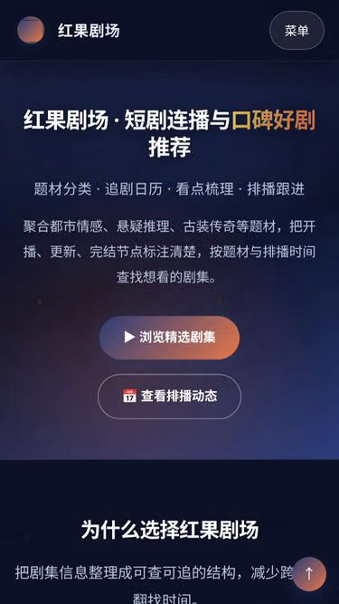 Screenshot of hongguo.hi.cn