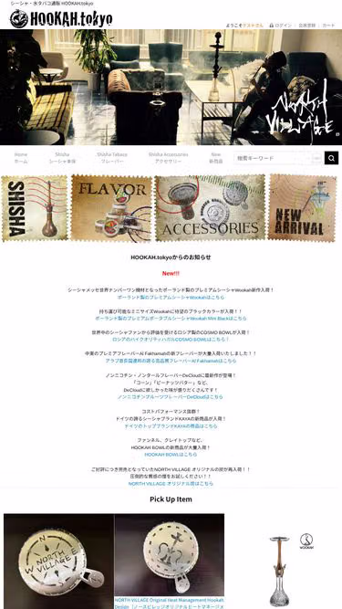 Screenshot of hookah.tokyo