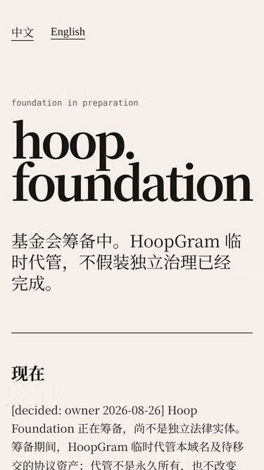 Screenshot of hoop.foundation