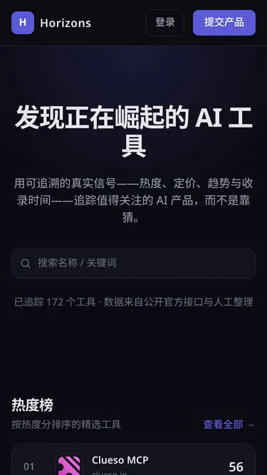 Screenshot of horizons.tools