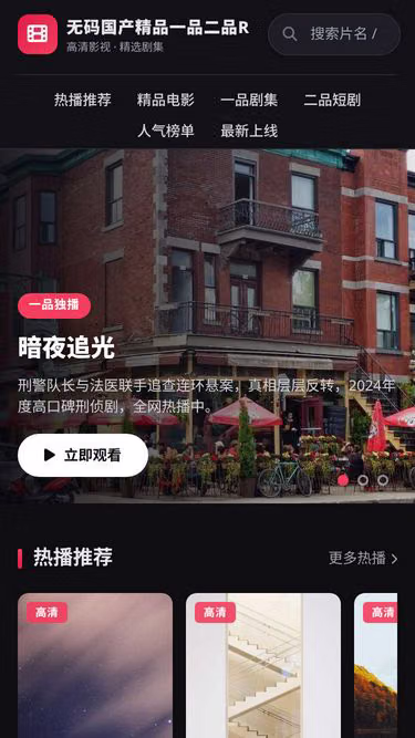 Screenshot of horn.hl.cn