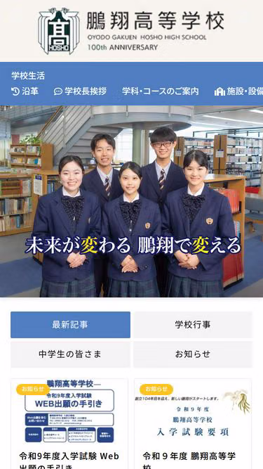 Screenshot of hosho.ed.jp