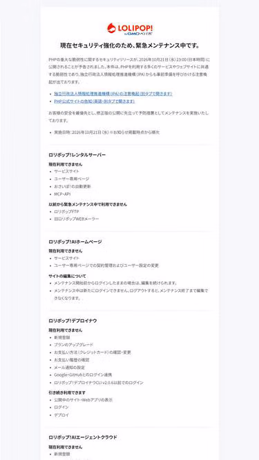 Screenshot of hosho.online