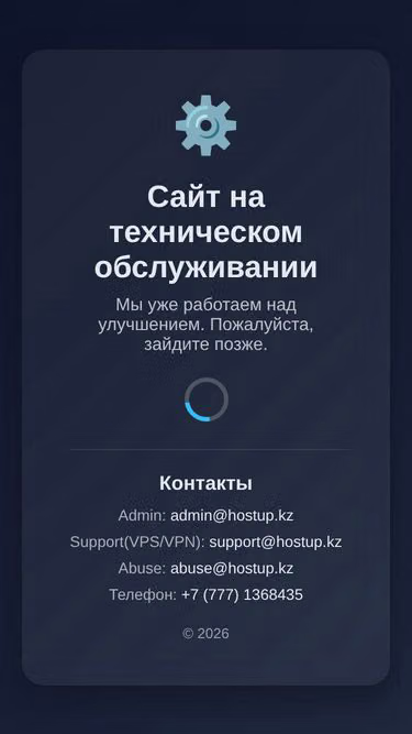 Screenshot of hostup.kz