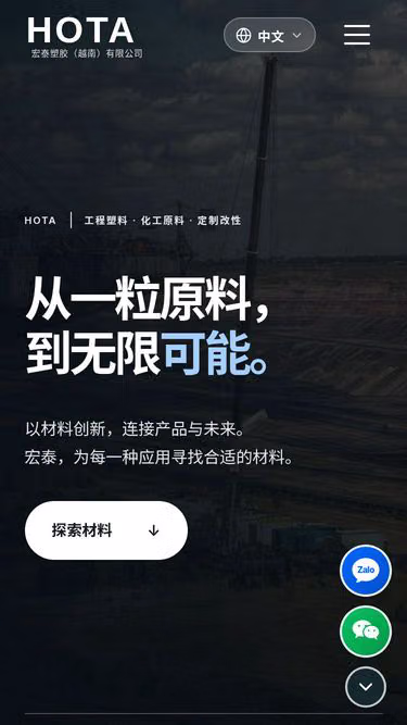 Screenshot of hota.com.vn