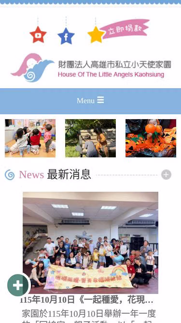 Screenshot of hota.org.tw