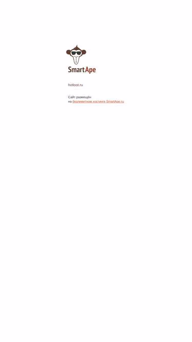 Screenshot of hotloot.ru