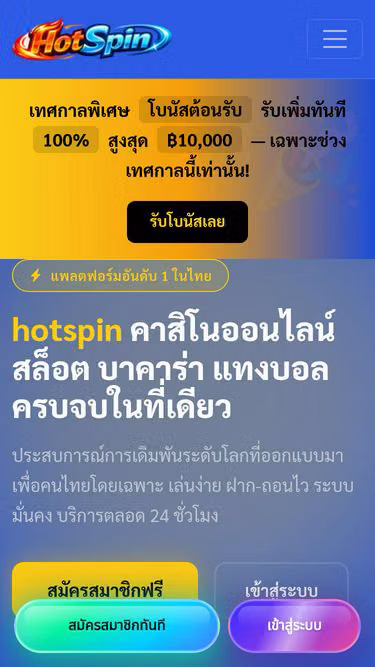 Screenshot of hotspin.click