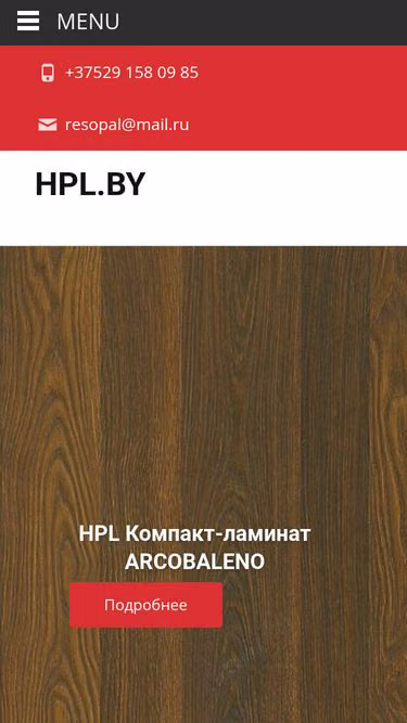 Screenshot of hpl.by