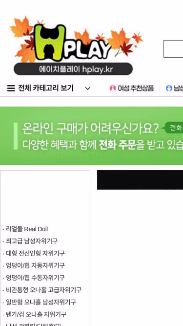 Screenshot of hplay.kr