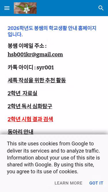 Screenshot of hsb.me.kr