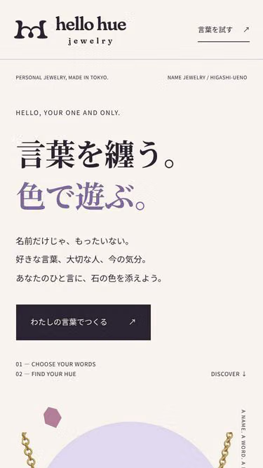 Screenshot of hue.jewelry