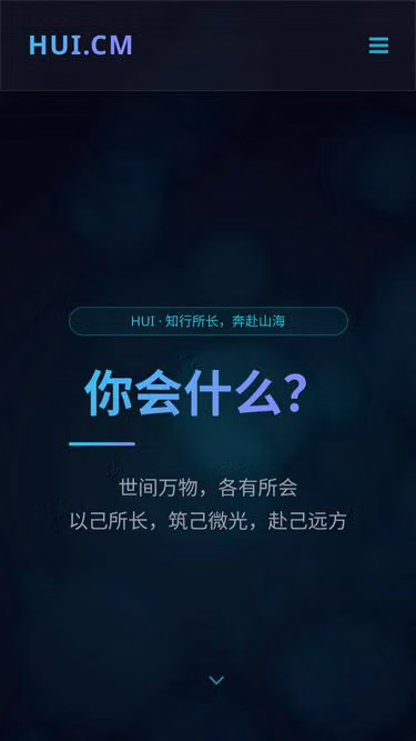 Screenshot of hui.cm
