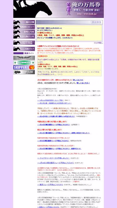 Screenshot of hulk.jp